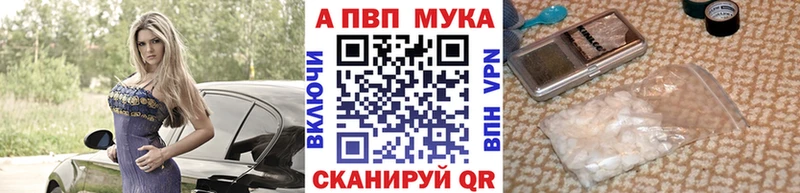 APVP Crystall  где можно купить   Венёв 