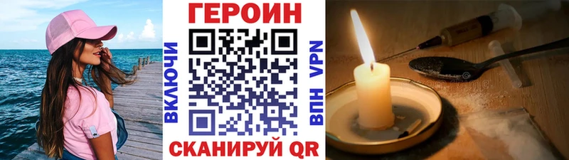 ГЕРОИН Heroin Венёв